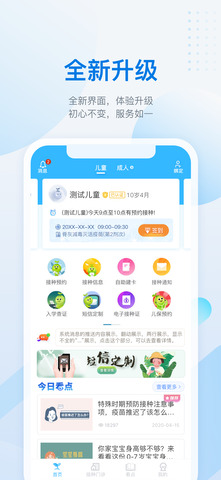金苗宝app官方