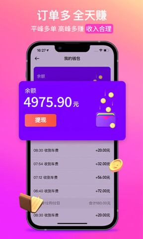 花小猪滴滴车主app