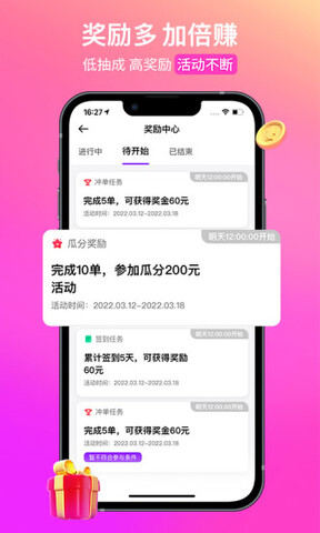 花小猪滴滴车主app