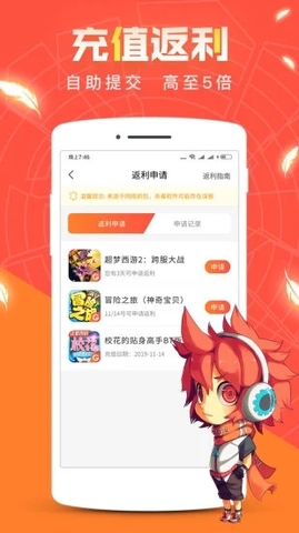 红果游戏app
