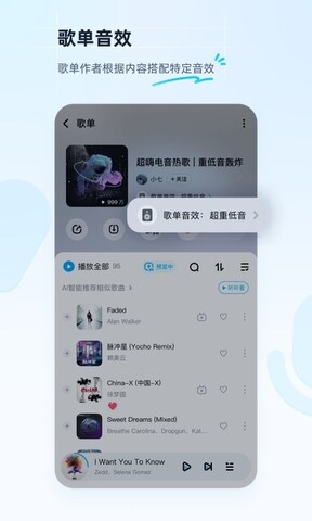酷狗音乐app官方最新版