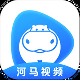 河马视频app官方安卓版