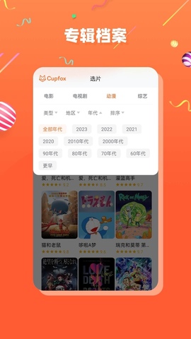 茶杯狐app官方安卓版