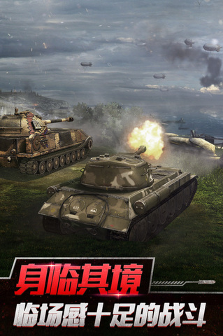 坦克世界闪击战手机版游戏