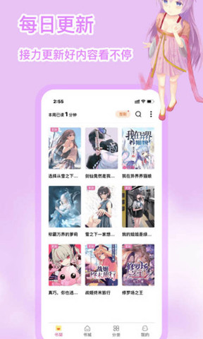 次元姬轻小说app