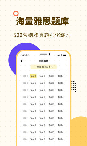 土豆雅思单词app官方版