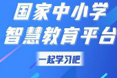 智慧中小学教育平台怎么关联孩子？怎么切换另一个孩子账号？