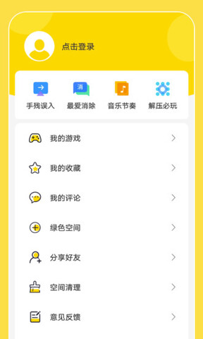 闪玩正版app