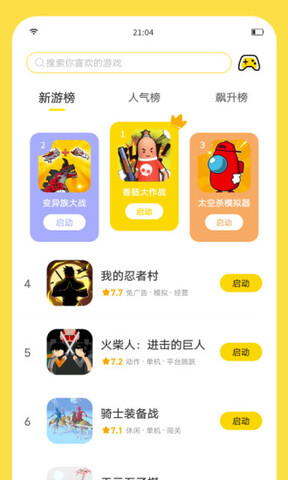 闪玩正版app