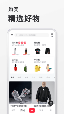 小红书美食做法大全app