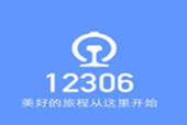 12306几点开始售票？12306几点开始放新一天的预订票？