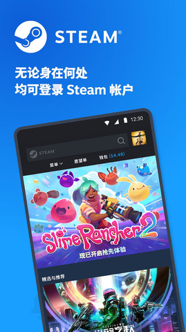 steam官网手机版安卓软件