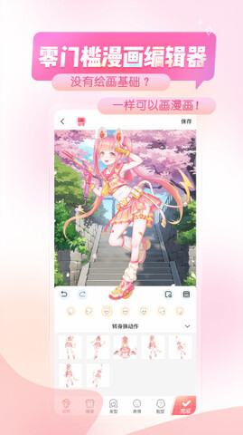 触漫app