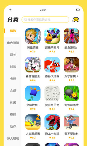 闪玩游戏app