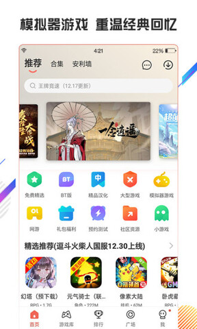 虫虫助手app软件