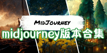 MidjourneyAI创作工具免费下载_Midjourney官方最新手机版下载