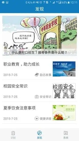 资助通app安卓官方版