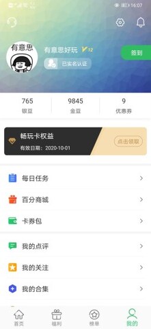 百分网盒游戏app