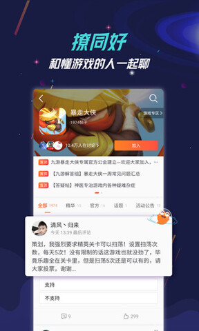 9游官网app