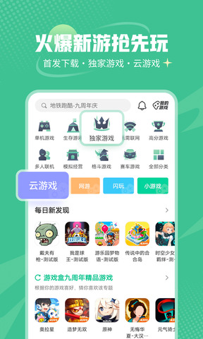 4399游戏盒.app