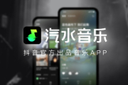 汽水音乐下载的歌曲在哪个文件夹？汽水音乐下载的歌曲存储路径