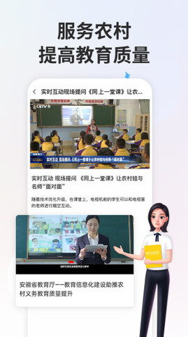 中小学智慧教育app