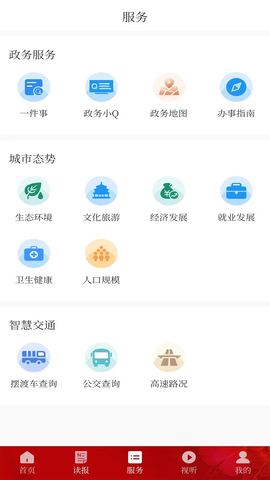 德阳新闻app