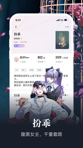 潇湘书院小说免费阅读app