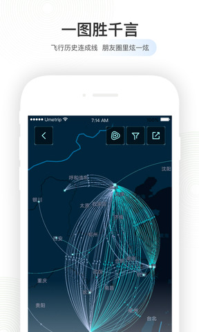航旅纵横app官方最新版
