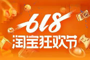 2023年淘宝618活动是几号开始的？淘宝618活动满减是怎么减的