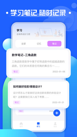 职教云app