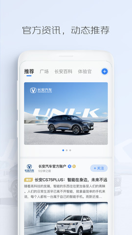 长安汽车app官方版