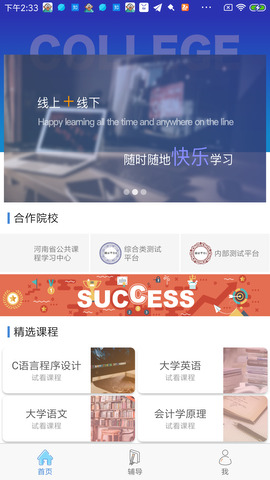 柠檬文才学堂app