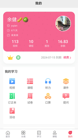 阳光同学电子版app