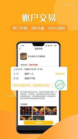 966传奇盒子官方app