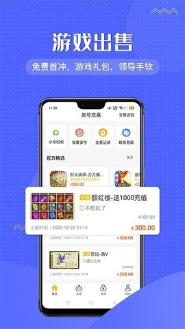 966传奇盒子官方app