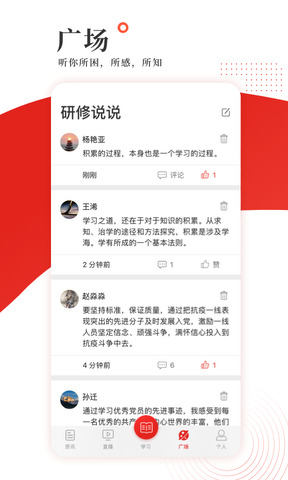 学习公社app