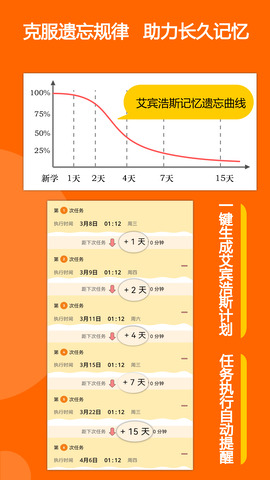 有个计划