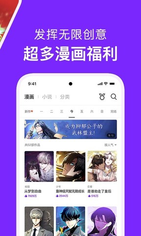 咚漫app官方版