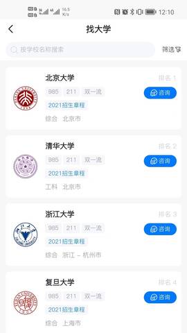 高考U选app