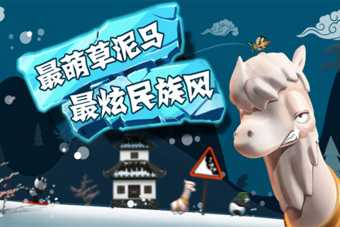 滑雪大冒险手机中文版正版