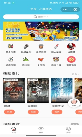 湘潭出行app最新版