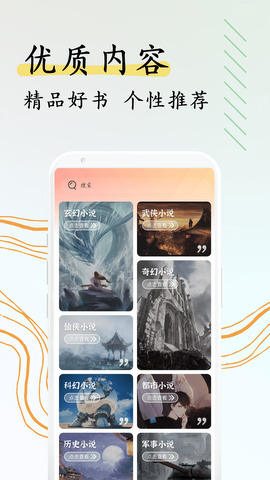 阅扑小说app官方最新版本