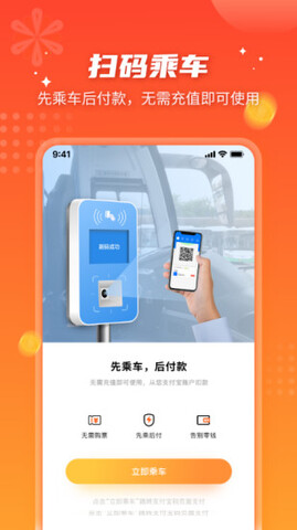 智能公交武汉app
