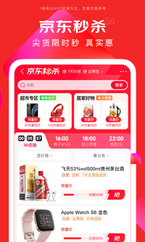 京东客户端app