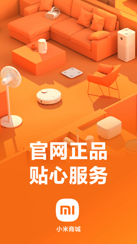 小米商城软件app