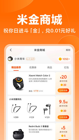 小米商城软件app