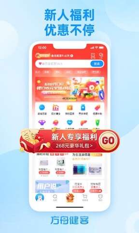 健客网药店app官方版