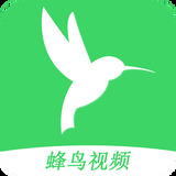 蜂鸟视频app