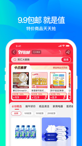 苏宁易购app官方最新版